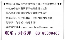黨校學歷為什么國家不承認