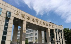 安徽冶金科技職業(yè)學(xué)院(馬鞍山最好的職高)