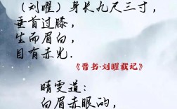 白眉赤眼是什么意思_近義詞_來源