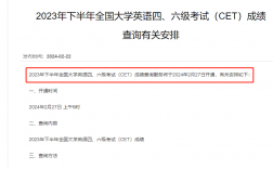 六級成績什么時候出2024(雅思6.5和六級哪個難)