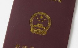 教師資格證照片尺寸