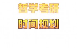 哲學研究生都干嘛去了