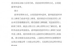 研究生退學(xué)考公務(wù)員對(duì)政審有影響嗎(研究生退學(xué)的最佳方法)