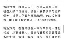 機電一體化屬于什么專業大類