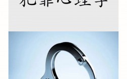 犯罪心理學考研(醫(yī)學考研最好的培訓機構(gòu))