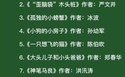 二年級(jí)必讀課外書(shū)