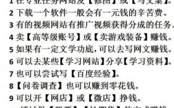 新手如何通過網(wǎng)絡(luò)掙錢