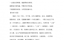 詠懷古跡翻譯