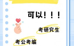 成人本科可以考公務員嗎