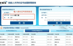 消防資格證書全國聯網查詢