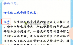 女孩子千萬別做資料員！為什么？