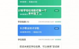 民信網和學信網的區別(民信網查學歷)