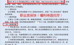 部隊文職能干一輩子嗎退休年齡是多少