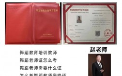 舞蹈幾級(jí)可以當(dāng)老師