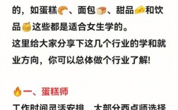職高女生學什么專業比較有前途
