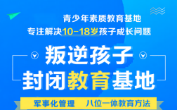 河南三門峽叛逆小孩管理學校|全封閉教育學校辦學哪家好