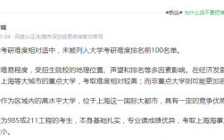 上海海事大學(xué)考研炸了 2024年難不難