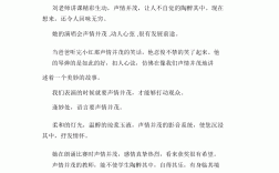 聲情并茂是什么意思