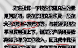 研究生進行貧困認定有必要嗎(研究生困難生認定等級及金額)