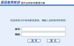 遼東學院教務系統入口（附網址+流程）