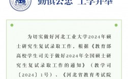 河北工業(yè)大學(xué)考研好考嗎？復(fù)試刷人厲害嗎？