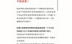 考研初試過了是不是就穩(wěn)了(考研)