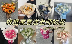 教師節送什么好