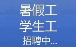 適合大學生的暑假工