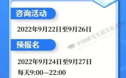 2023年考研是哪一天(23考研國家線公布)