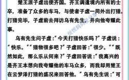 子虛烏有是什么意思_近義詞_來源