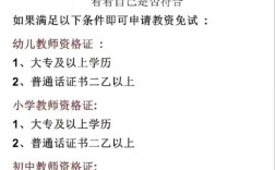 教資認證一年能認證幾次(一年認定兩個教師資格證)
