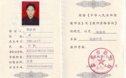 大專教師資格證報考條件