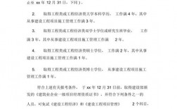 一級建造師報考條件放寬(一建報考條件2024年最新規定)