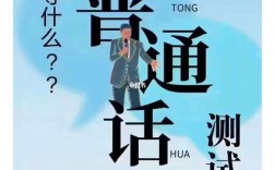 普通話考試每個月都可以考嗎