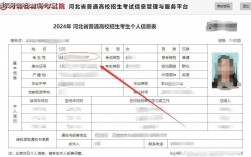 大三了怎么查高考考生號