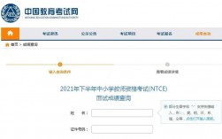 教師資格證面試過了怎么拿證