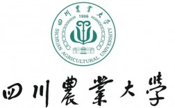四川農業大學二本(四川二本大學公辦有哪些)