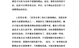 想請假一天編個理由(想請假三天找什么理由好)