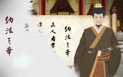 約法三章的主人公是誰
