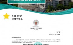 馬德里康普頓斯大學(xué)(UCM)相當(dāng)于國(guó)內(nèi)什么檔次？什么水平？