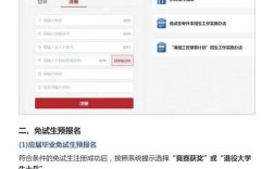 湖南專升本報(bào)名入口官網(wǎng)