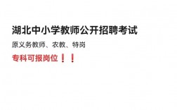 大專能考小學教師編制嗎
