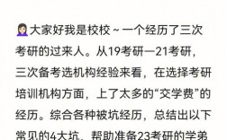 考研三戰(zhàn)導(dǎo)師會(huì)要嗎(考研三戰(zhàn)復(fù)試會(huì)被歧視)