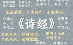 詩經里的冷門美句