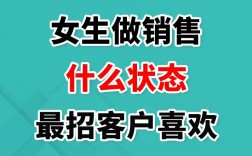 什么樣的人適合做銷售(銷售新手怎么找客源)