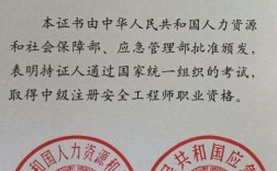 注安工程師報名條件及要求