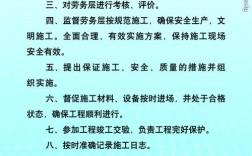 施工員的職責和工作內容