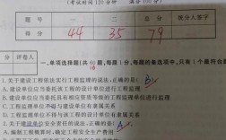 二建實務選擇題多少分