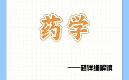自考藥學(xué)難嗎