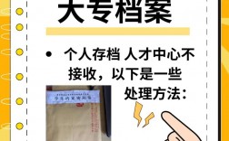 非全日制大專檔案如何存放(非全日制學籍檔案在自己手里咋辦)